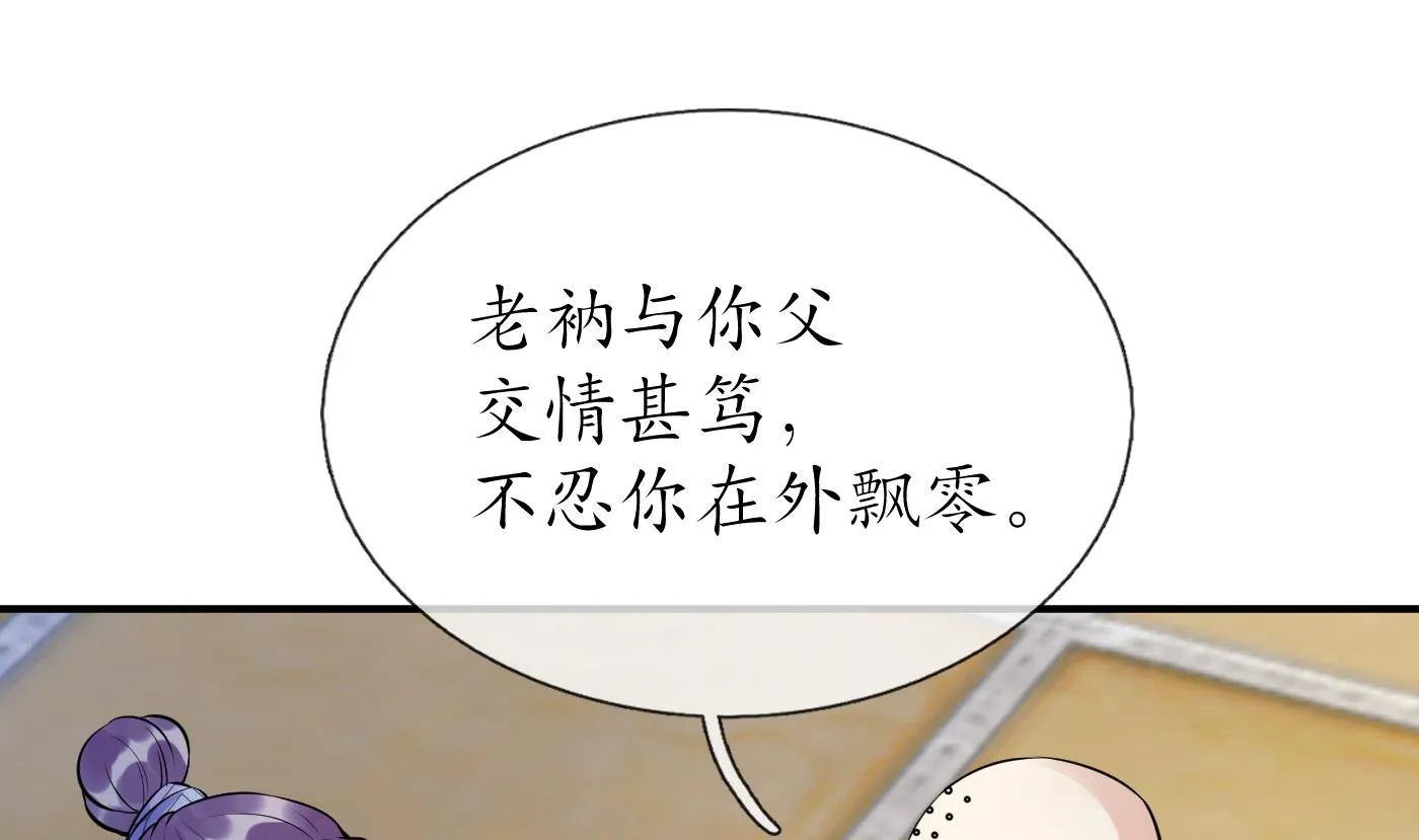 第125话 回来就好 第41页