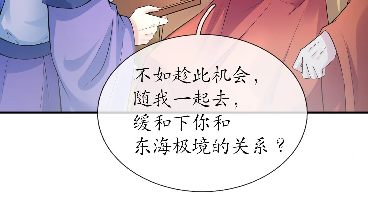 第125话 回来就好 第43页