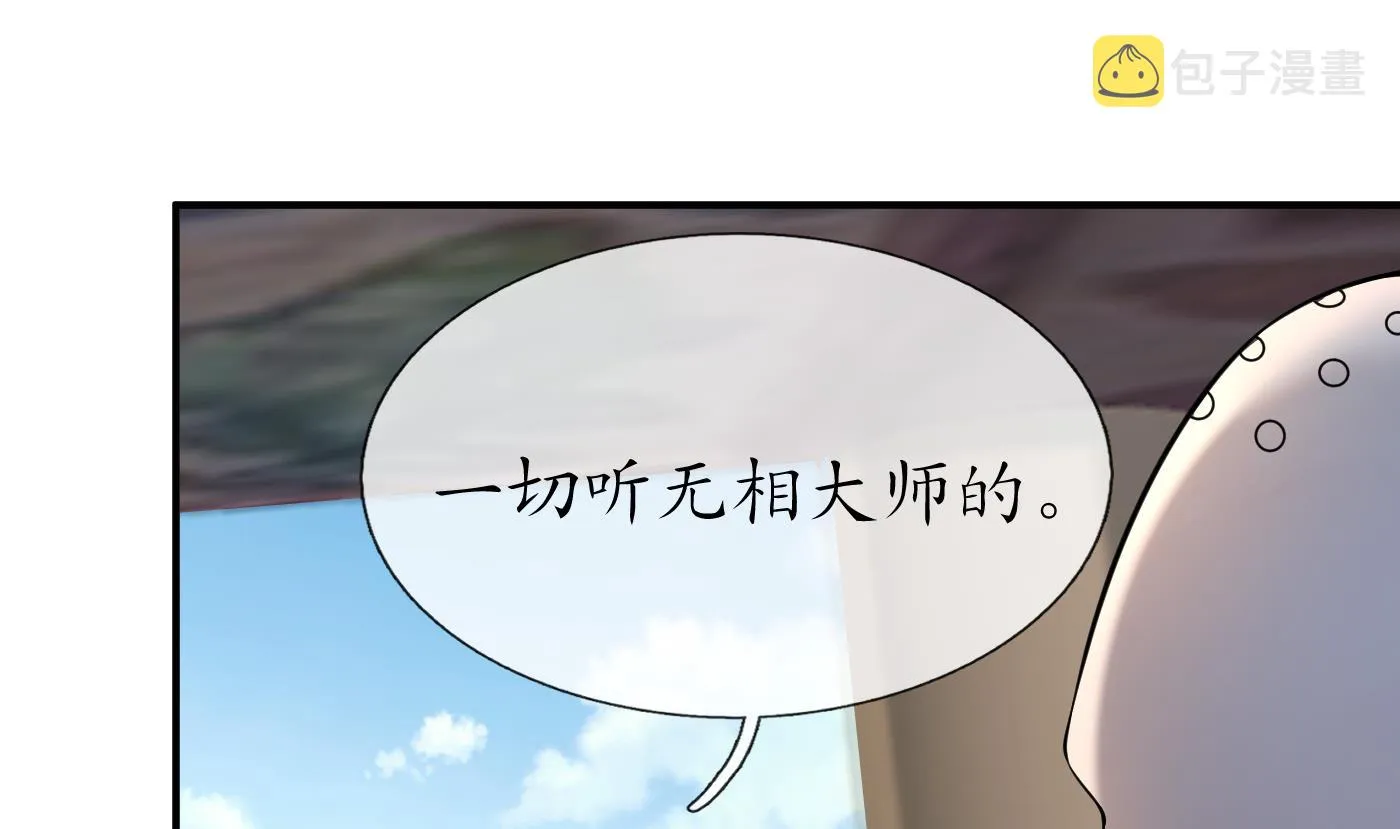 第125话 回来就好 第44页