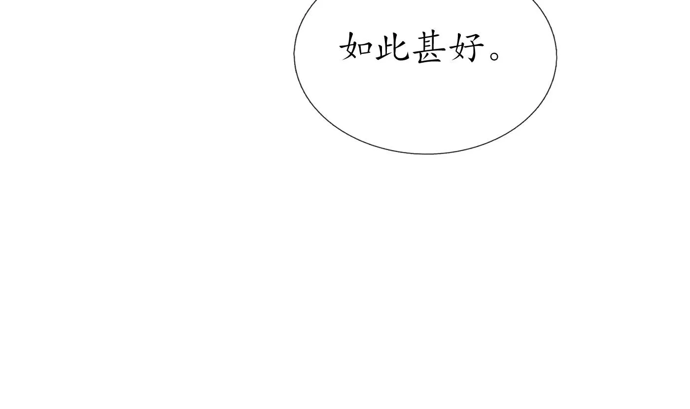 第125话 回来就好 第47页