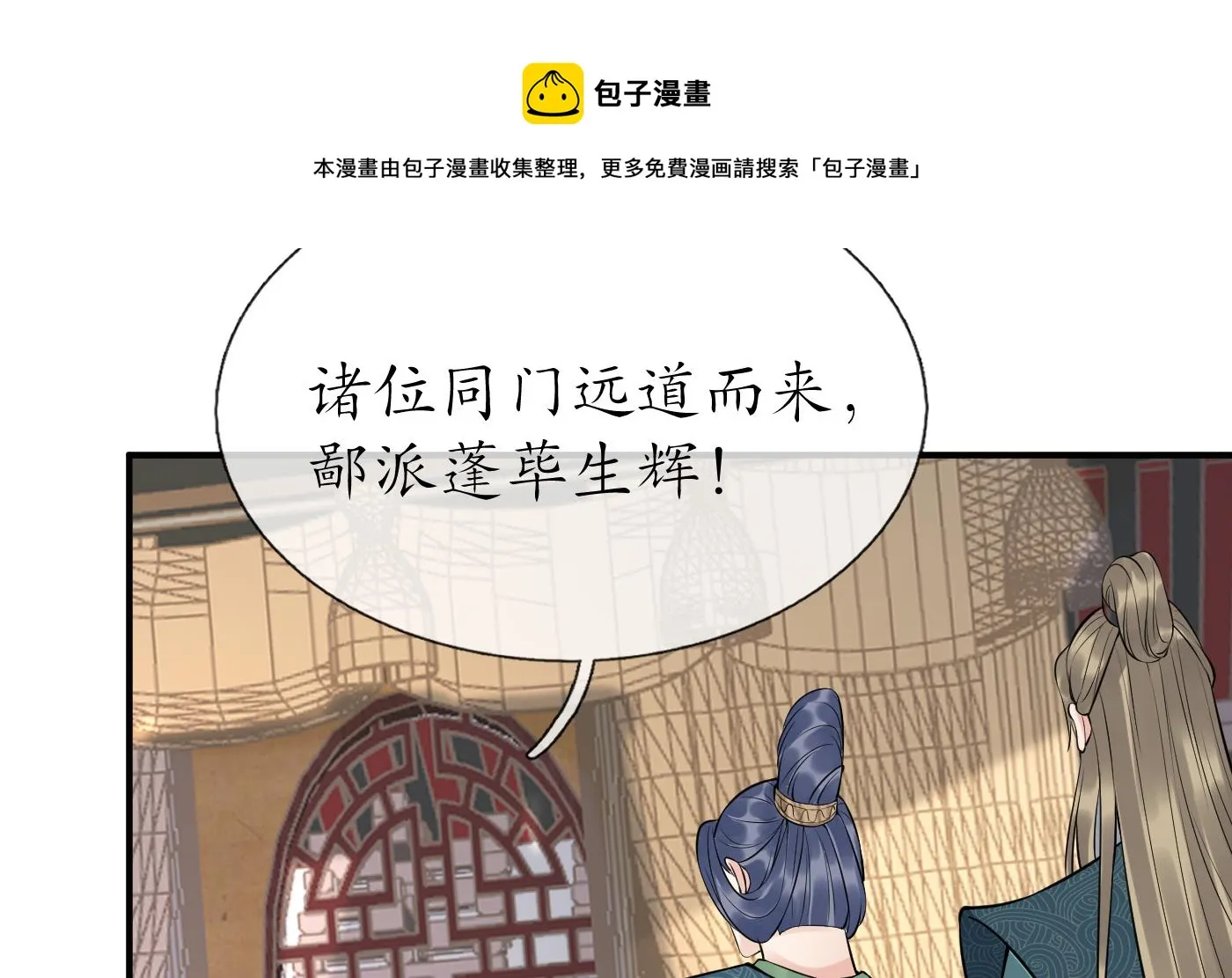第125话 回来就好 第50页