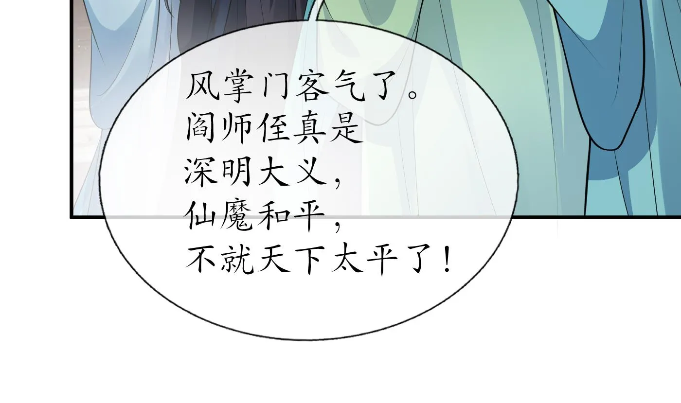 第125话 回来就好 第52页