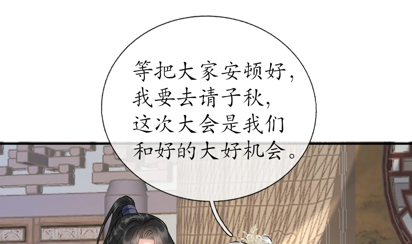 第125话 回来就好 第53页