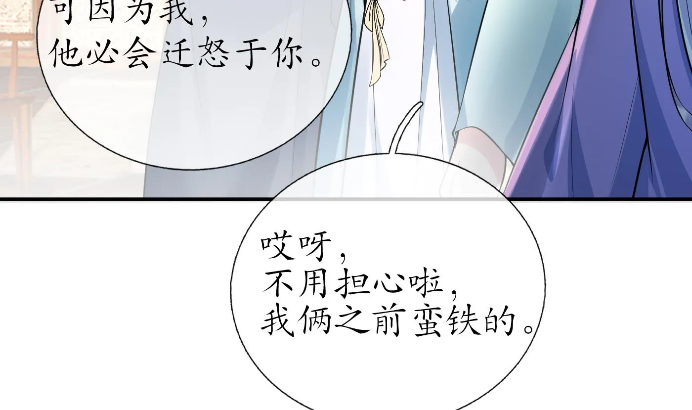 第125话 回来就好 第55页