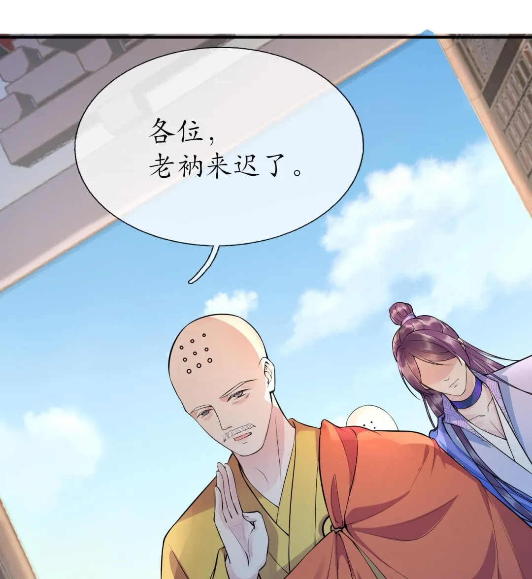 第125话 回来就好 第58页
