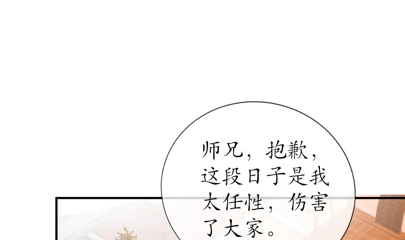 第125话 回来就好 第61页