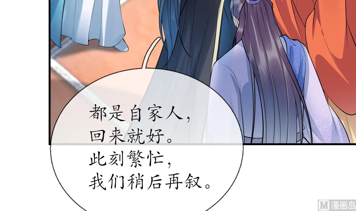 第125话 回来就好 第63页