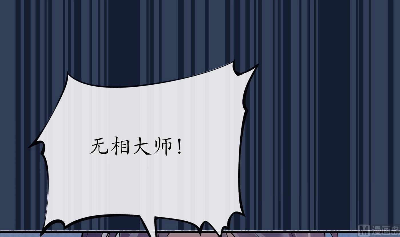 第125话 回来就好 第81页