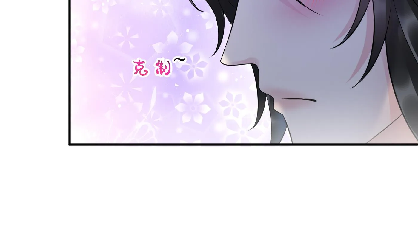 第127话 我和小尘，两情相悦！ 第7页