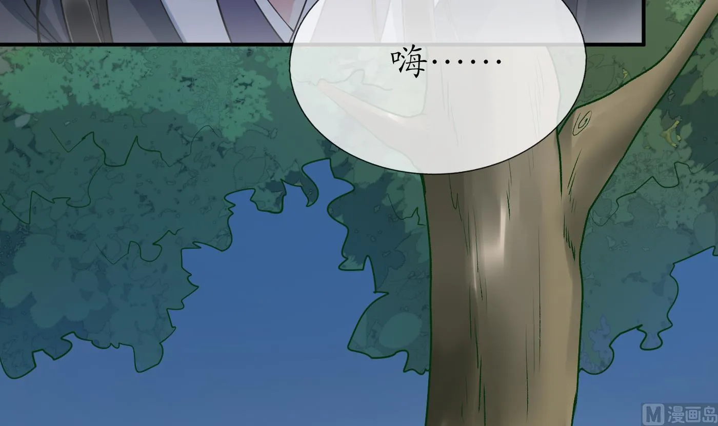 第127话 我和小尘，两情相悦！ 第9页