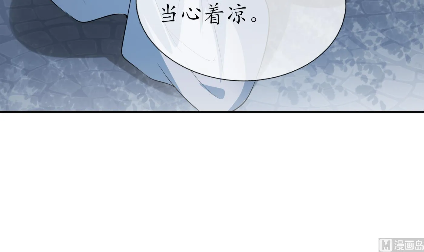 第127话 我和小尘，两情相悦！ 第12页