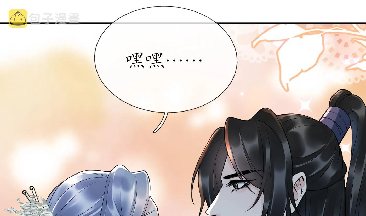 第127话 我和小尘，两情相悦！ 第13页