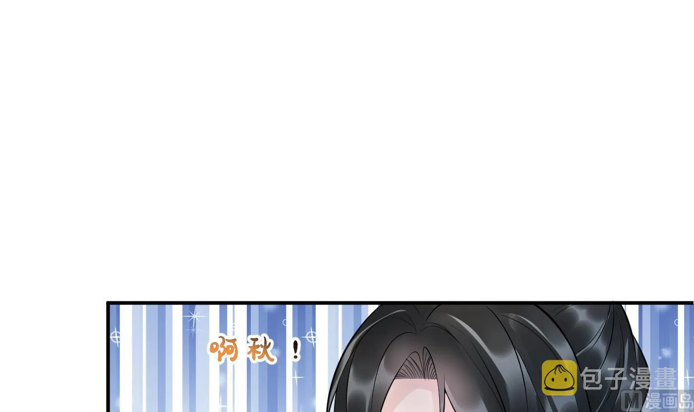 第127话 我和小尘，两情相悦！ 第18页