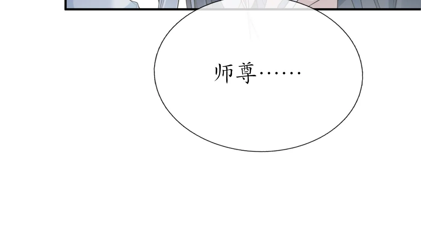 第127话 我和小尘，两情相悦！ 第20页