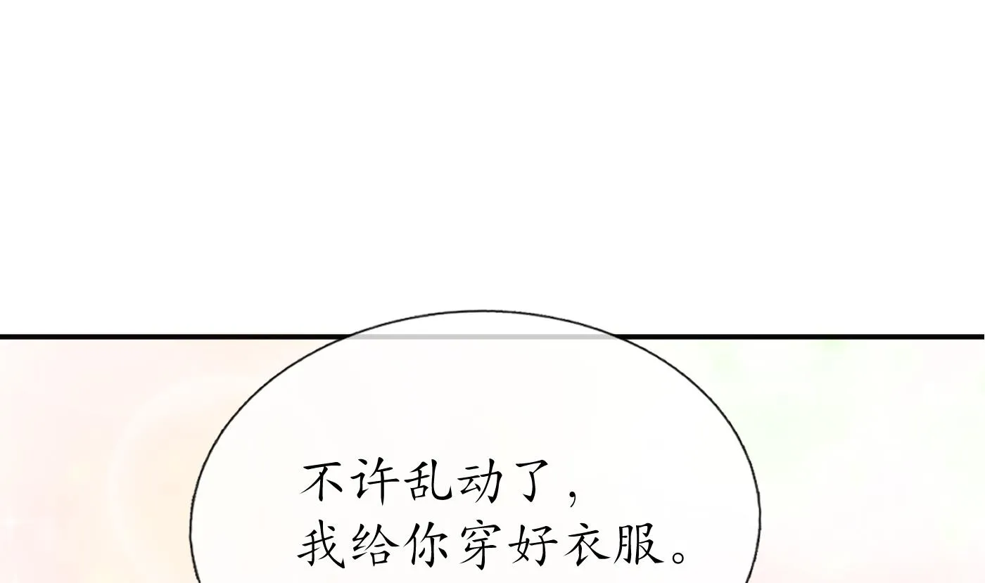 第127话 我和小尘，两情相悦！ 第23页