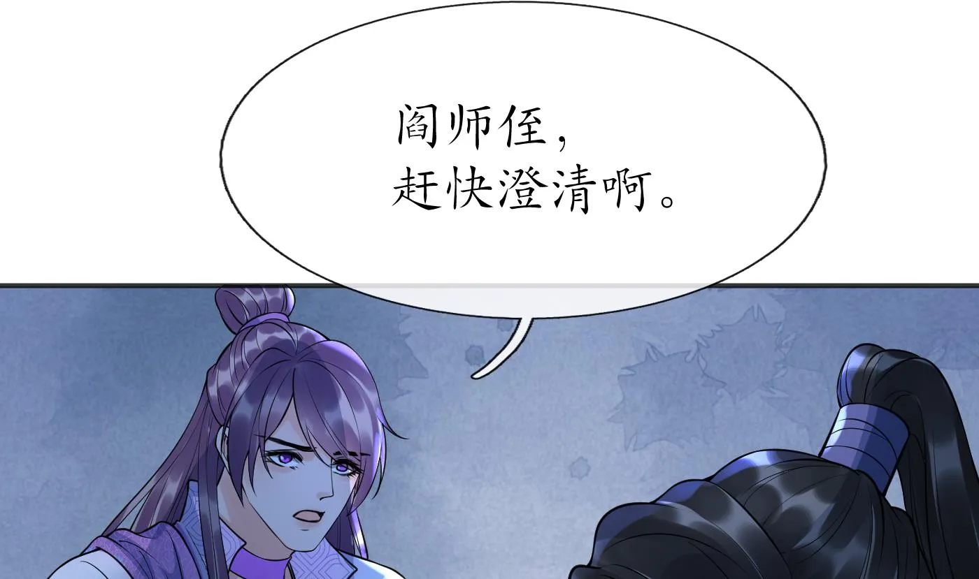 第127话 我和小尘，两情相悦！ 第35页