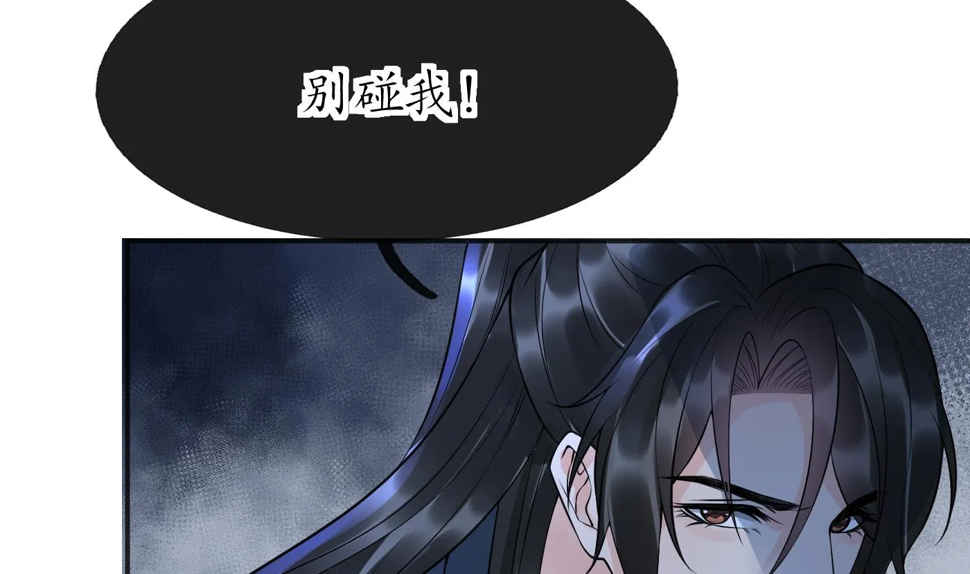 第127话 我和小尘，两情相悦！ 第38页