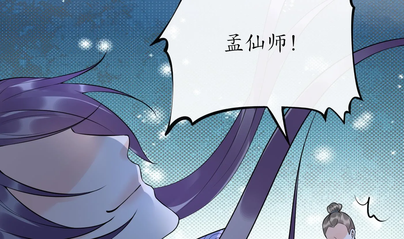 第127话 我和小尘，两情相悦！ 第41页