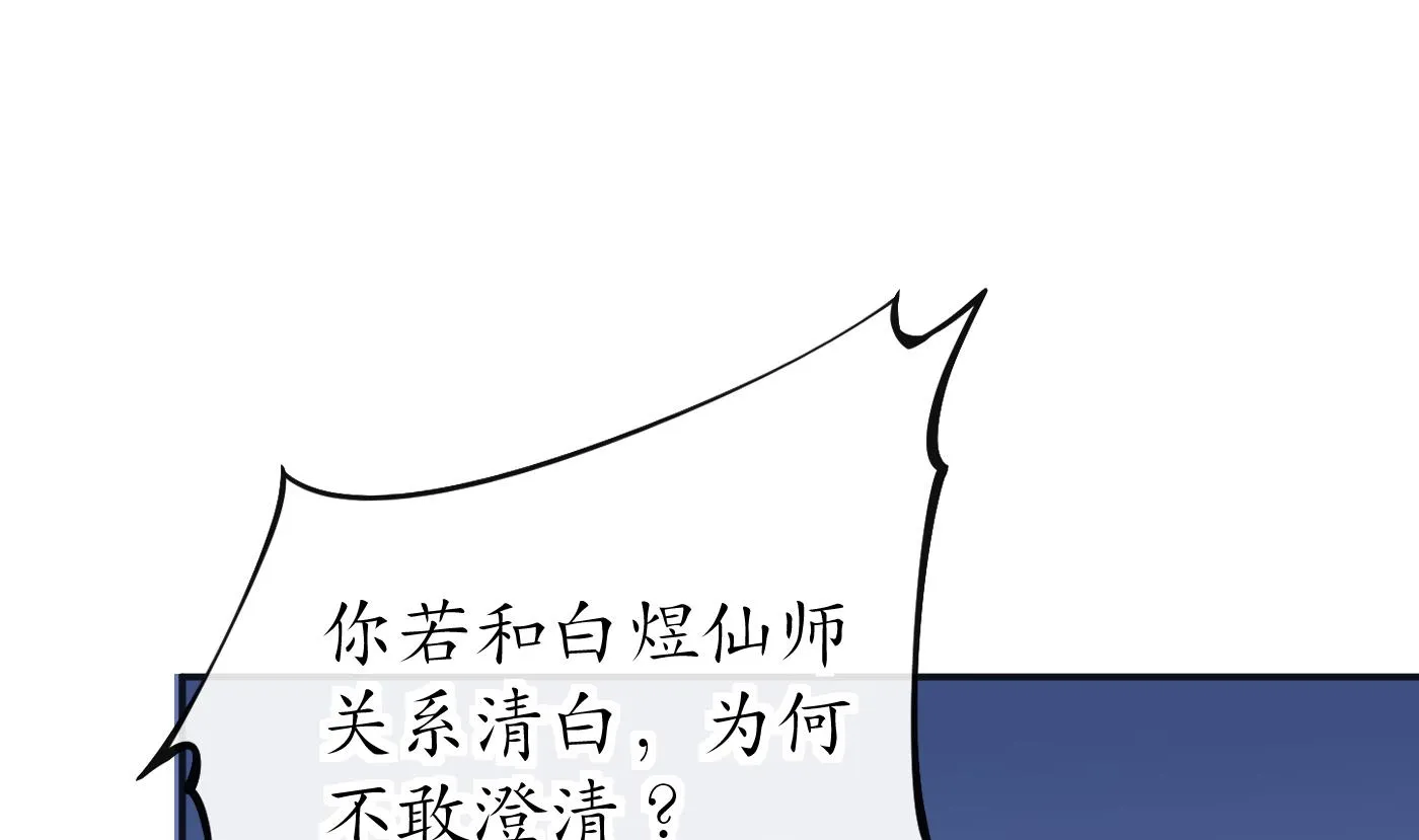 第127话 我和小尘，两情相悦！ 第47页