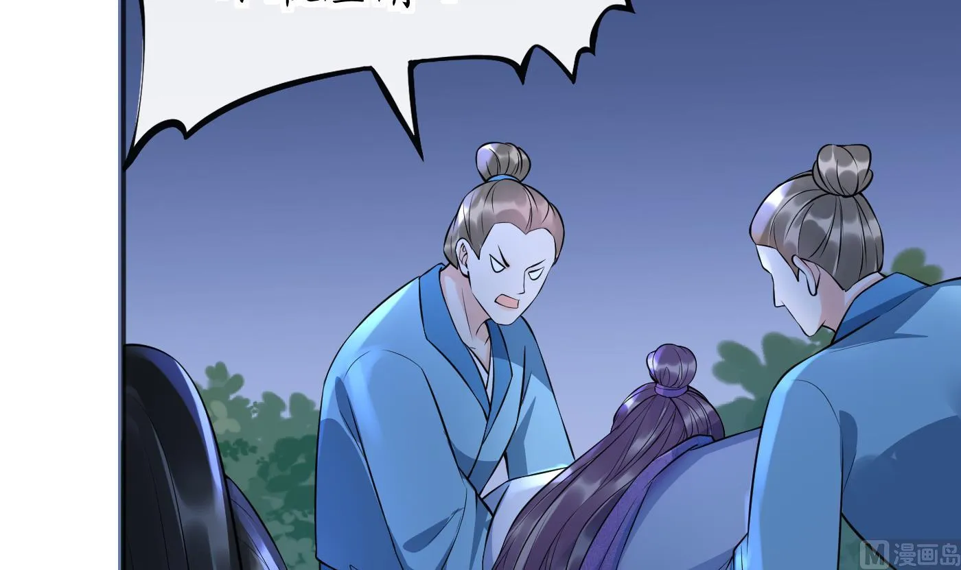第127话 我和小尘，两情相悦！ 第48页