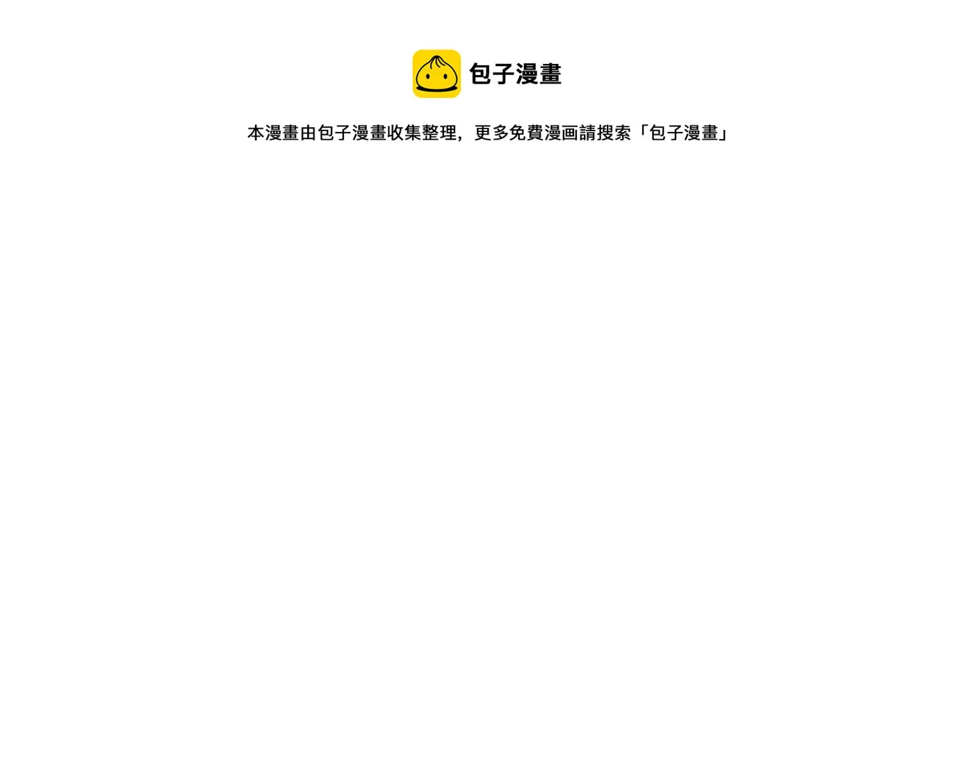 第127话 我和小尘，两情相悦！ 第50页