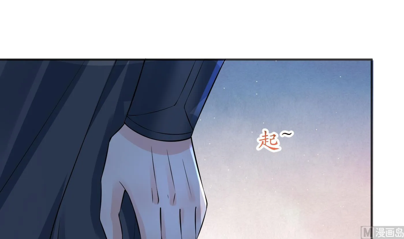 第127话 我和小尘，两情相悦！ 第51页