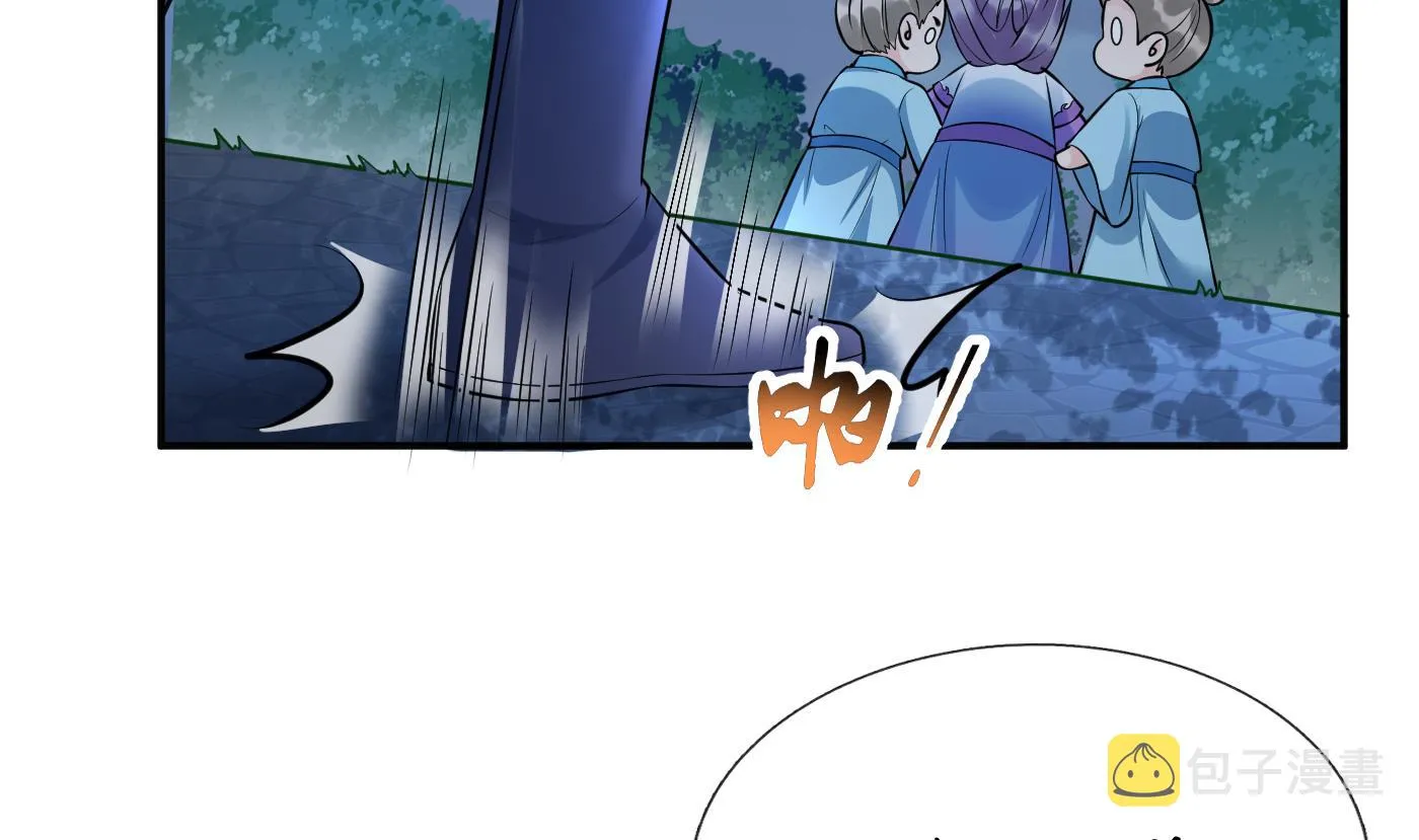 第127话 我和小尘，两情相悦！ 第56页