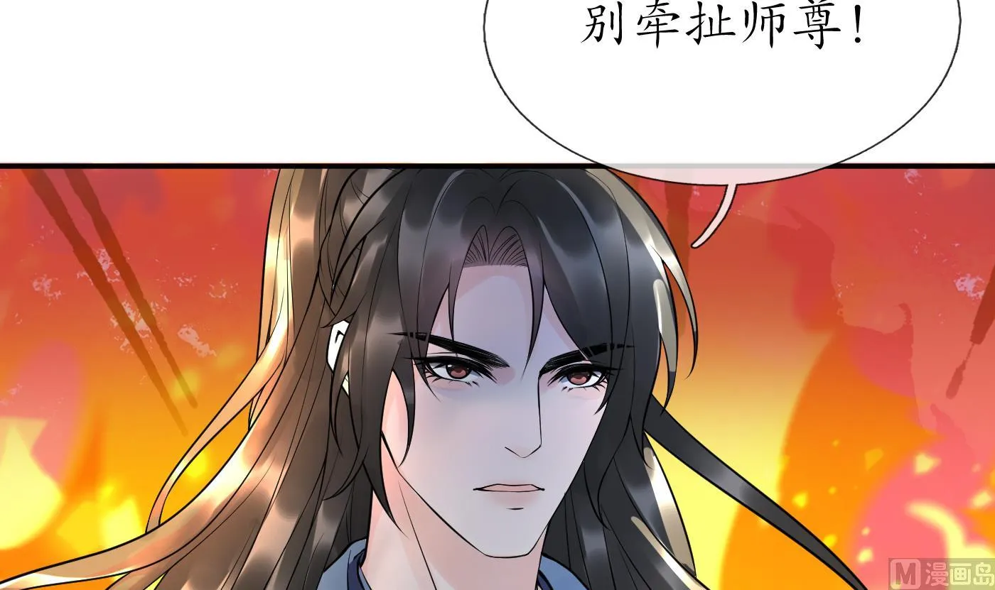 第127话 我和小尘，两情相悦！ 第57页