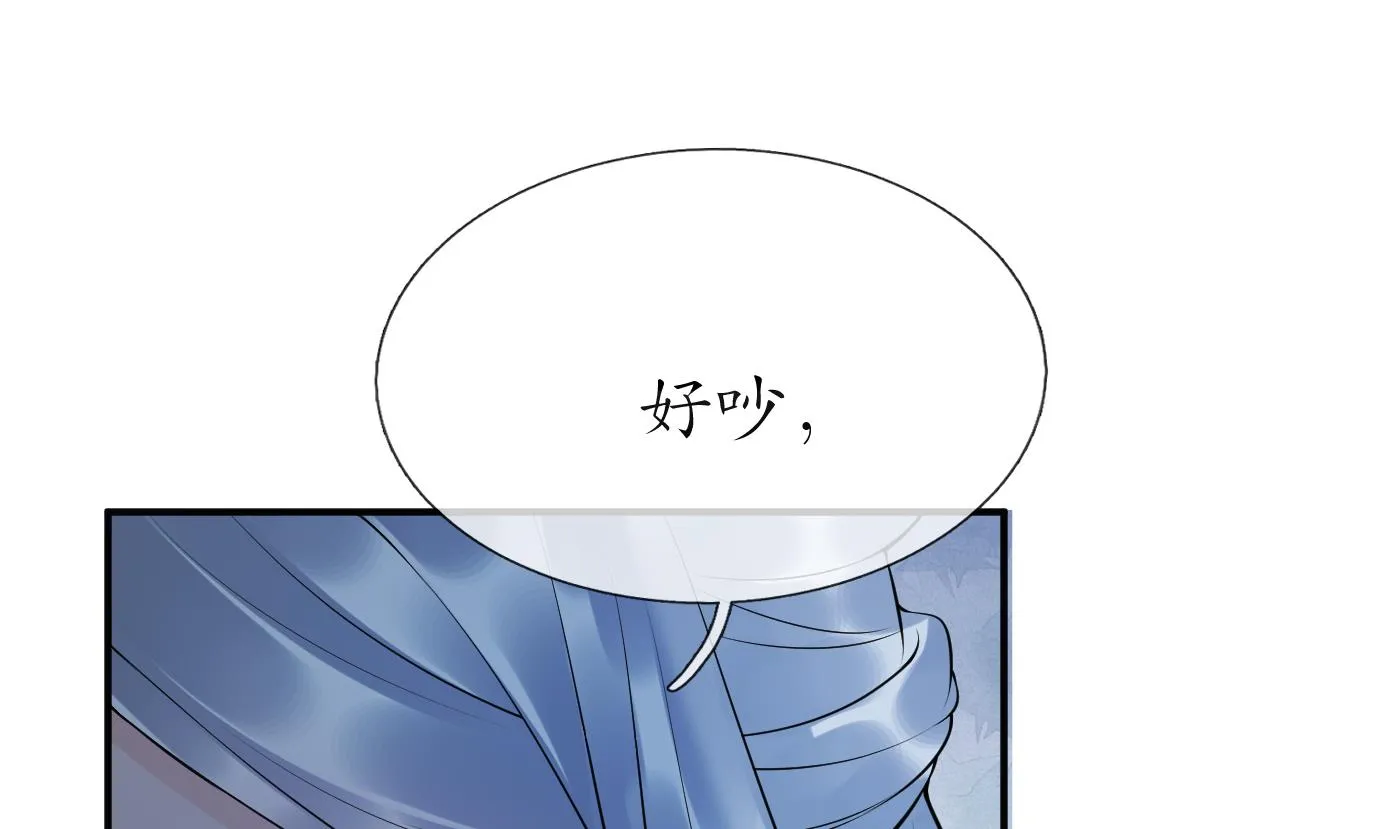 第127话 我和小尘，两情相悦！ 第62页