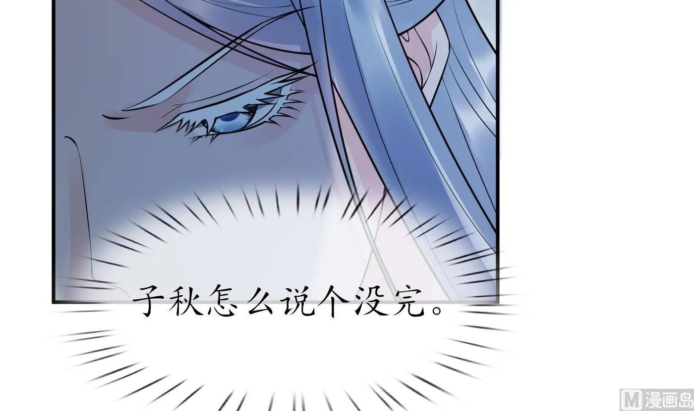 第127话 我和小尘，两情相悦！ 第63页