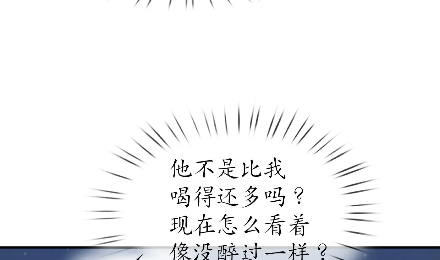 第127话 我和小尘，两情相悦！ 第64页