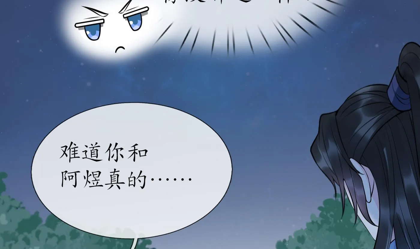 第127话 我和小尘，两情相悦！ 第65页