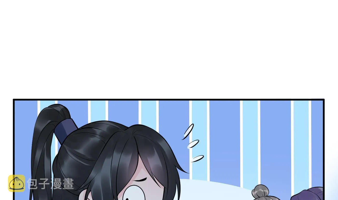 第127话 我和小尘，两情相悦！ 第76页