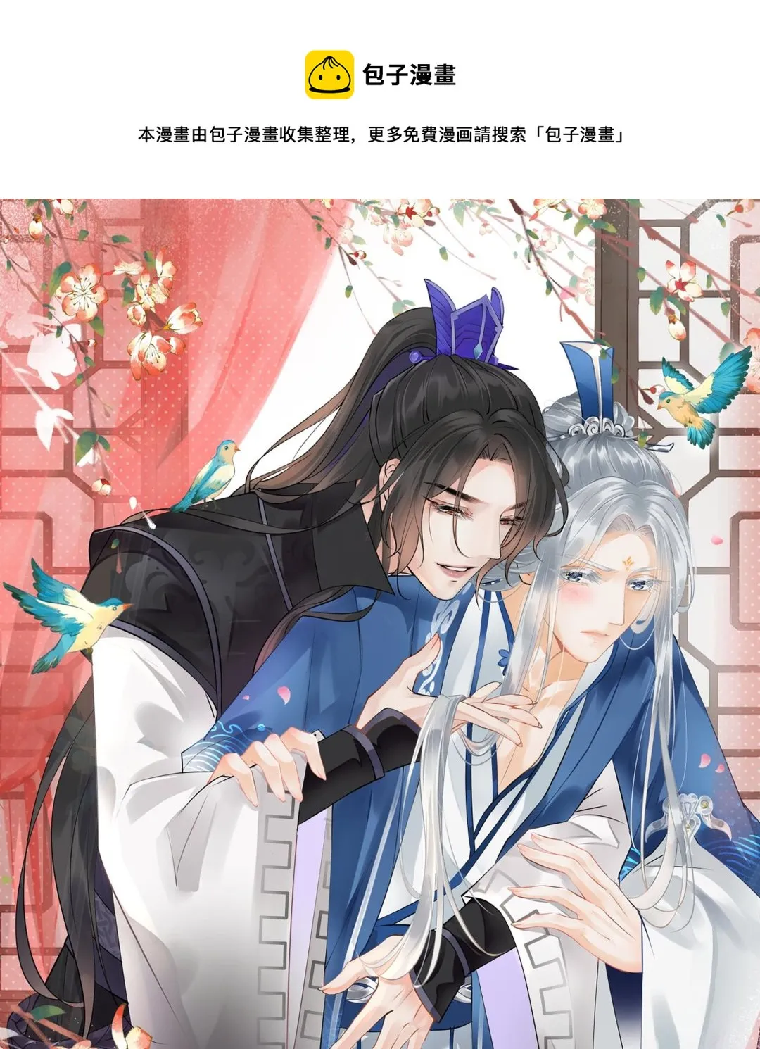 第126话 师尊醉了 第1页