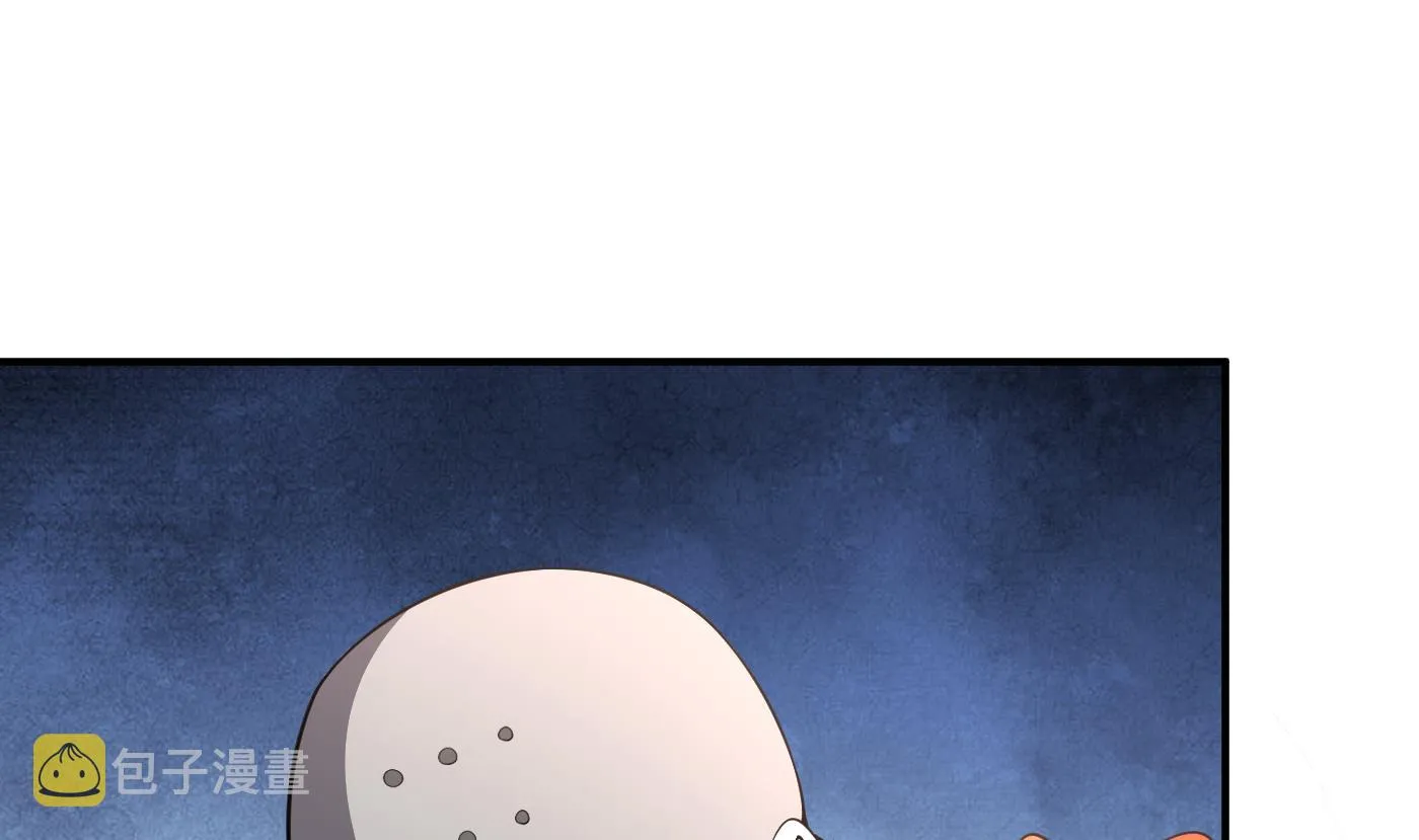 第126话 师尊醉了 第4页