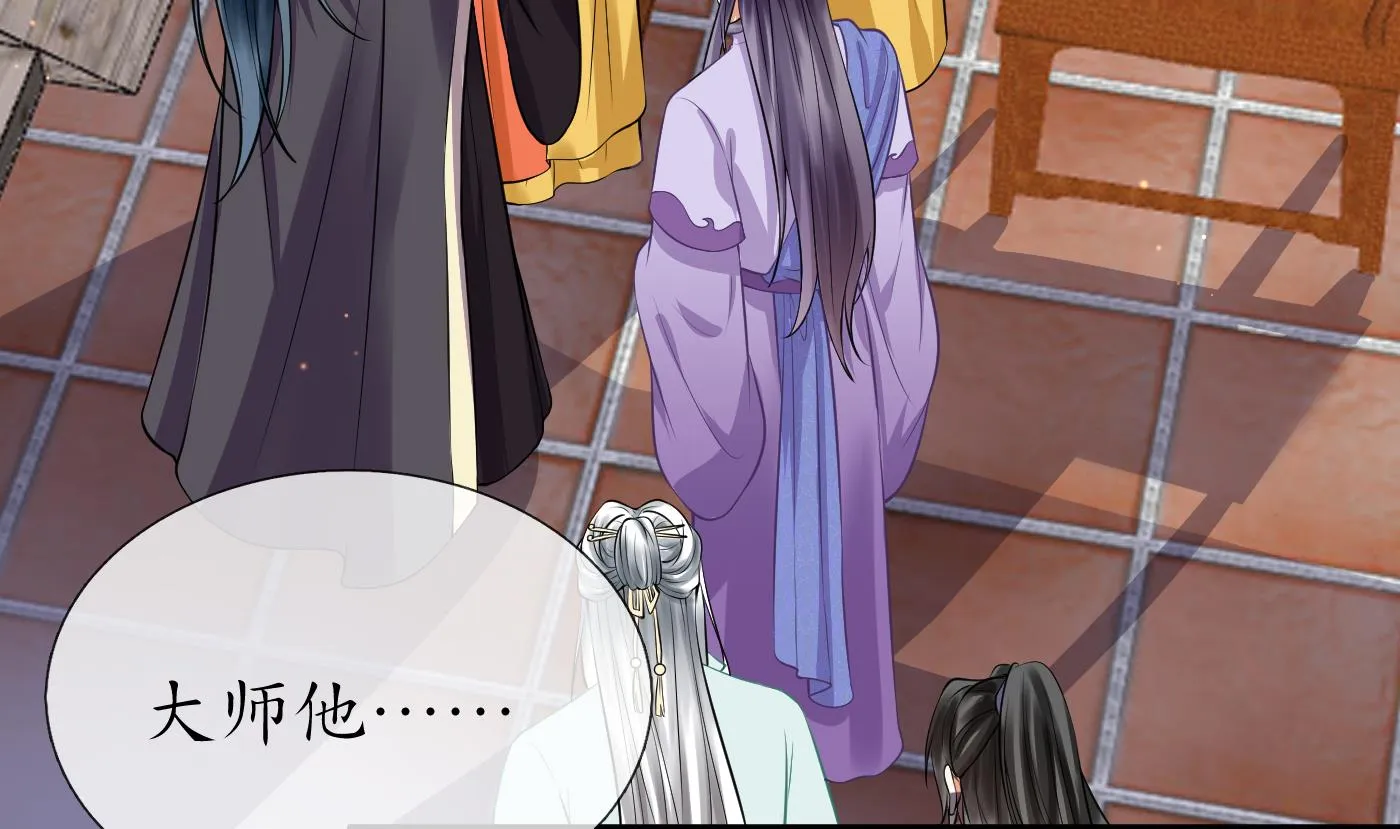 第126话 师尊醉了 第8页
