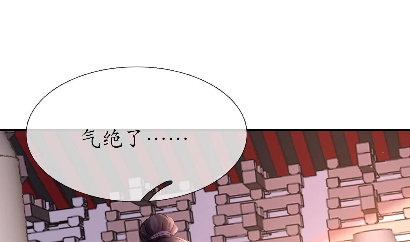 第126话 师尊醉了 第10页