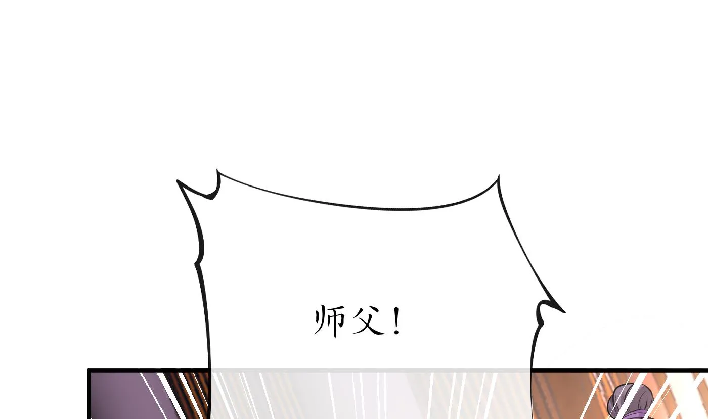 第126话 师尊醉了 第13页