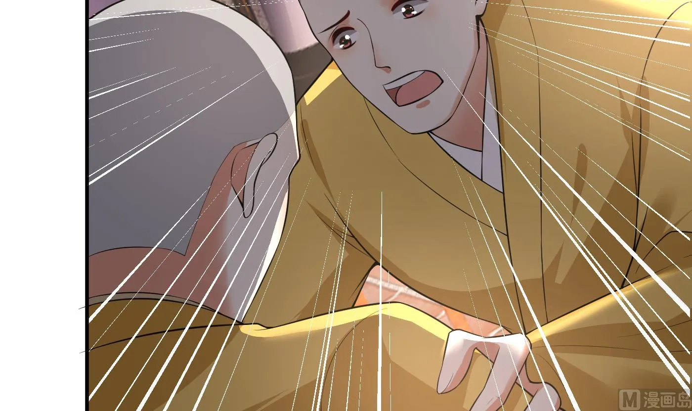 第126话 师尊醉了 第15页