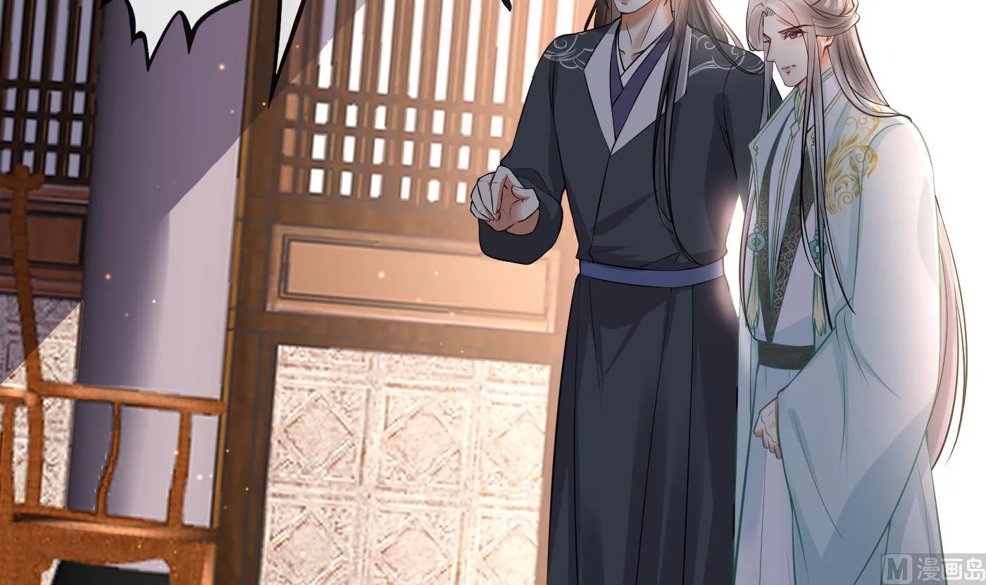 第126话 师尊醉了 第21页