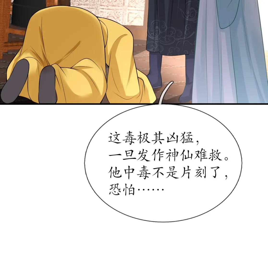 第126话 师尊醉了 第22页