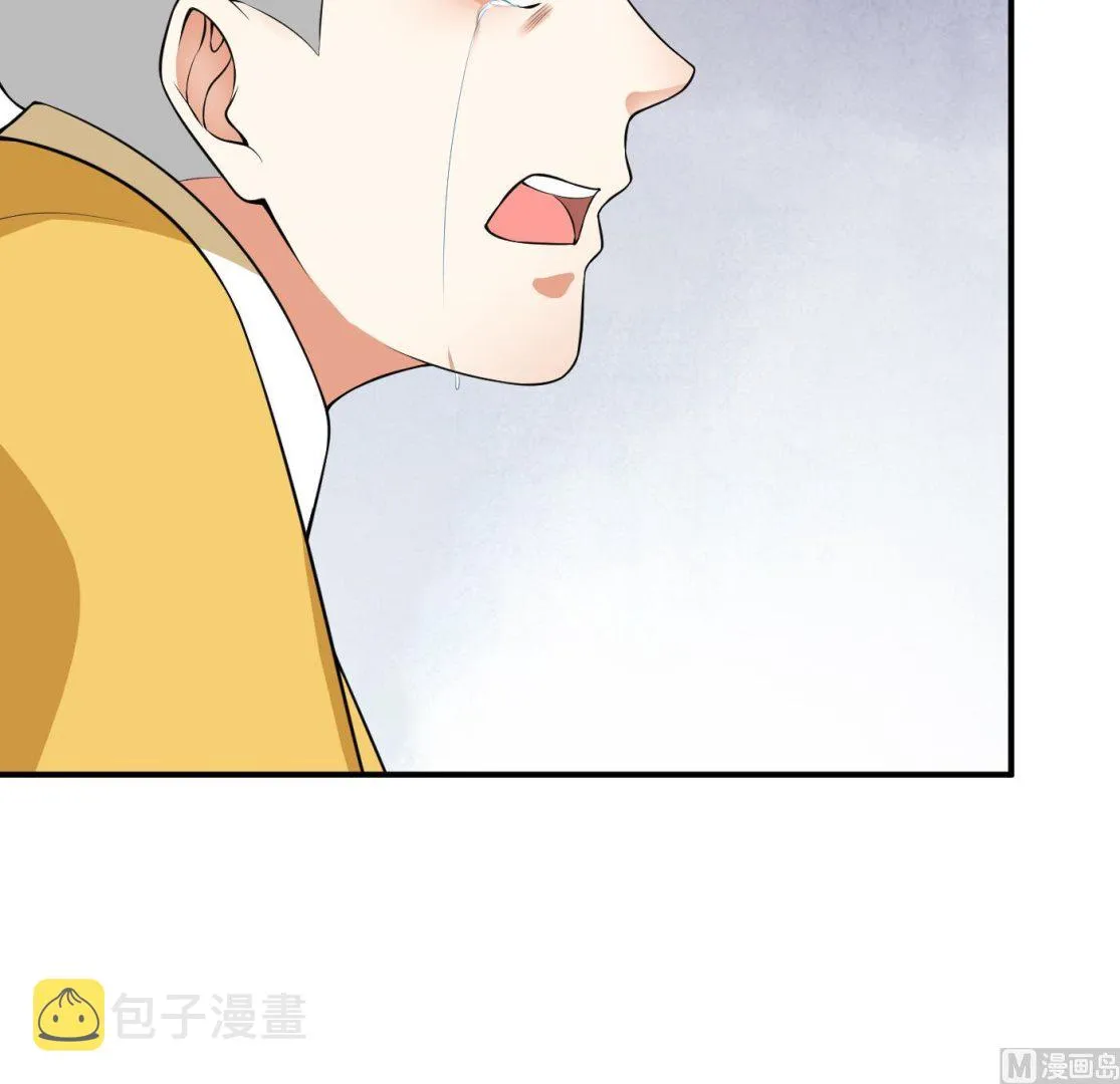 第126话 师尊醉了 第24页