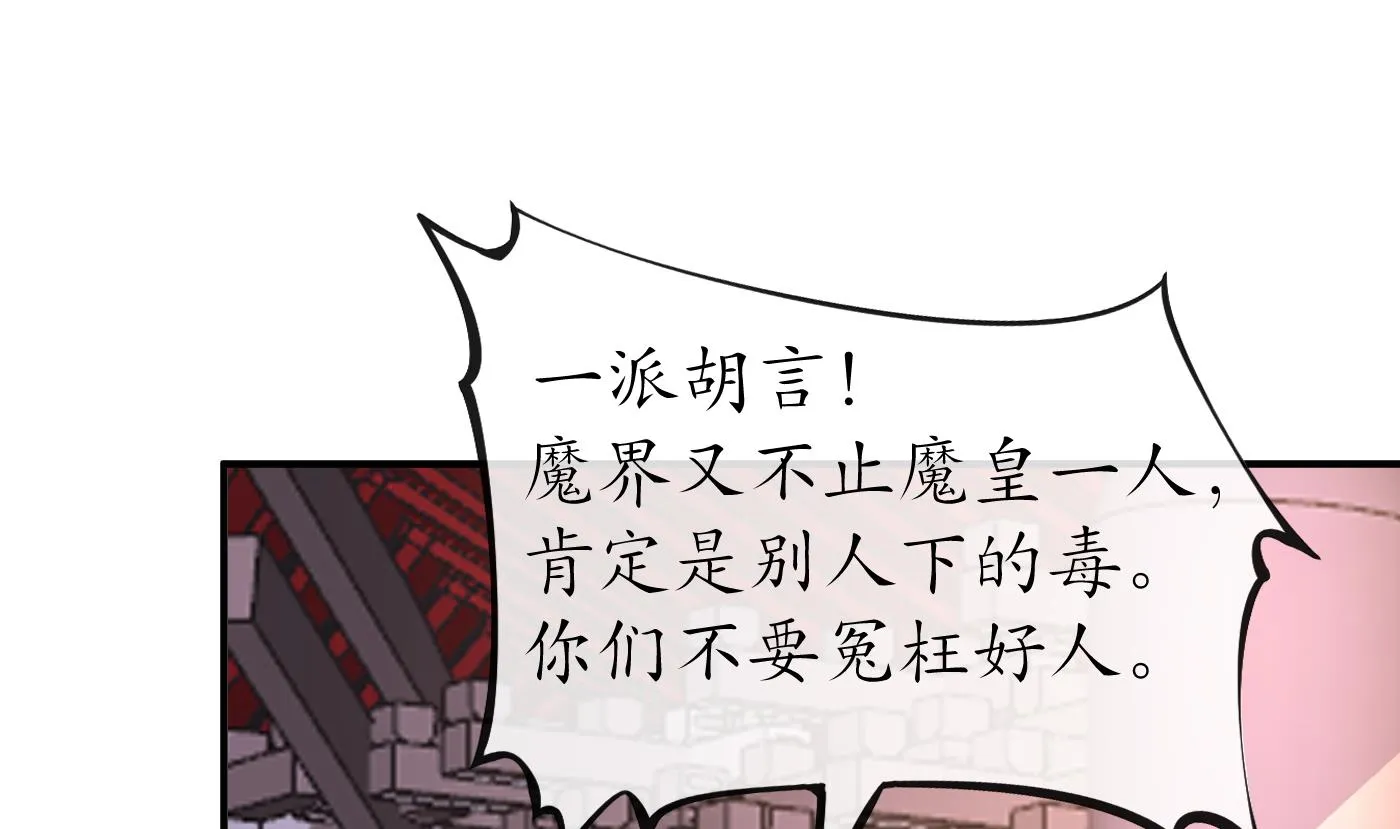第126话 师尊醉了 第25页