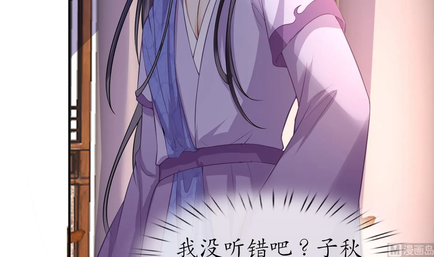 第126话 师尊醉了 第27页