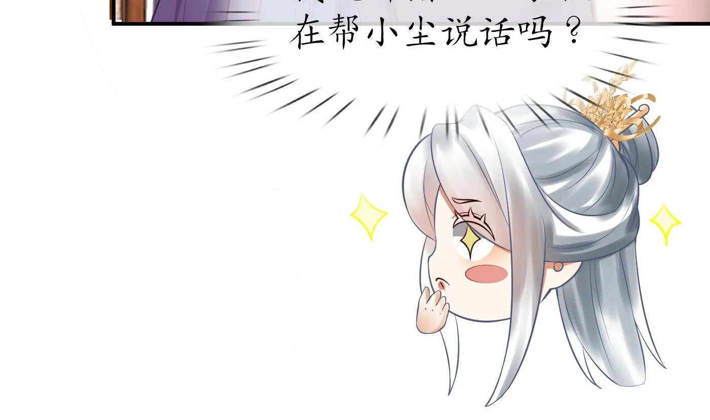 第126话 师尊醉了 第28页