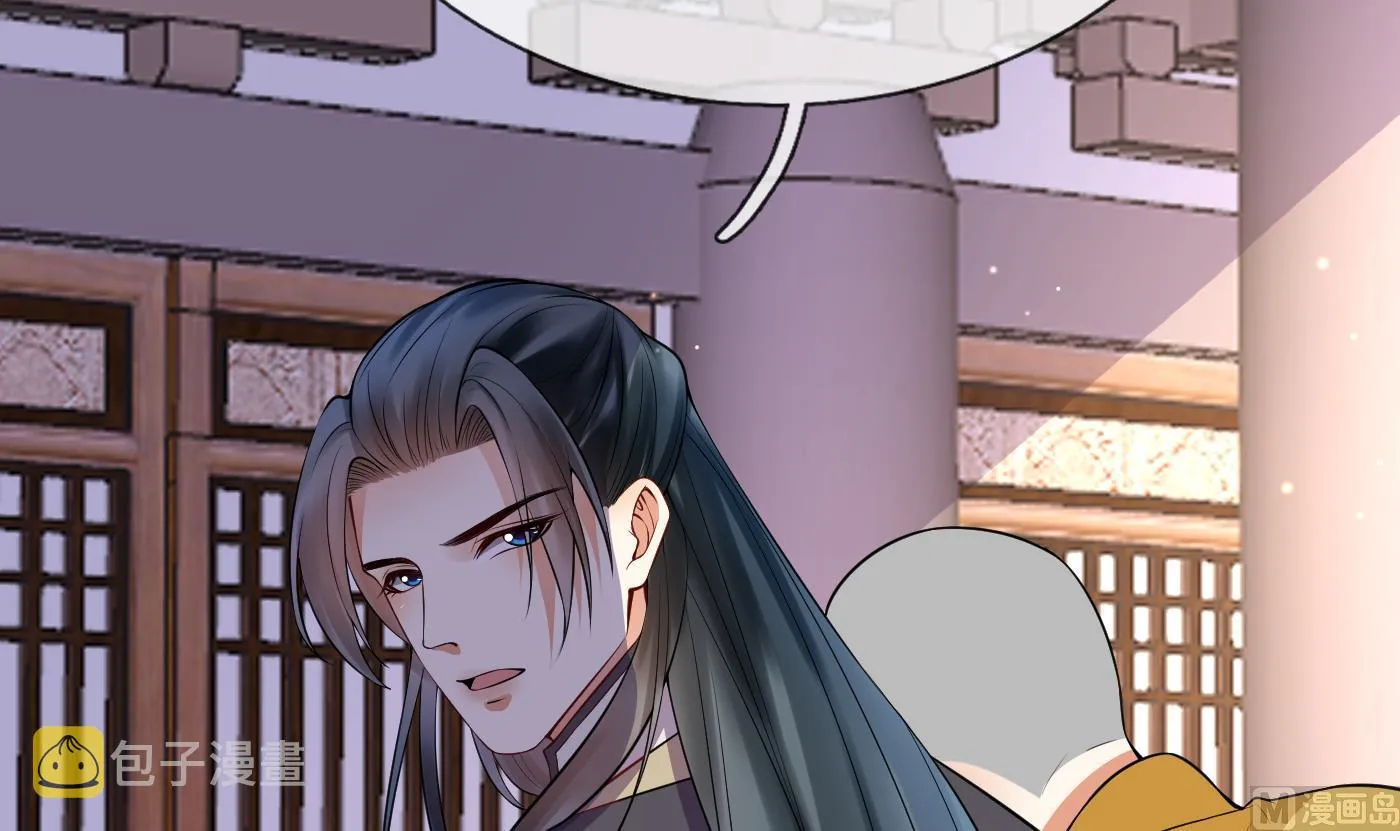 第126话 师尊醉了 第30页