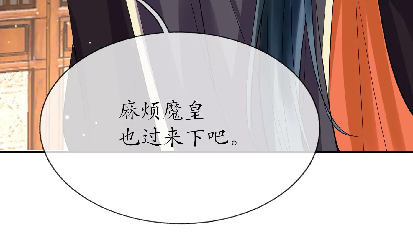 第126话 师尊醉了 第32页