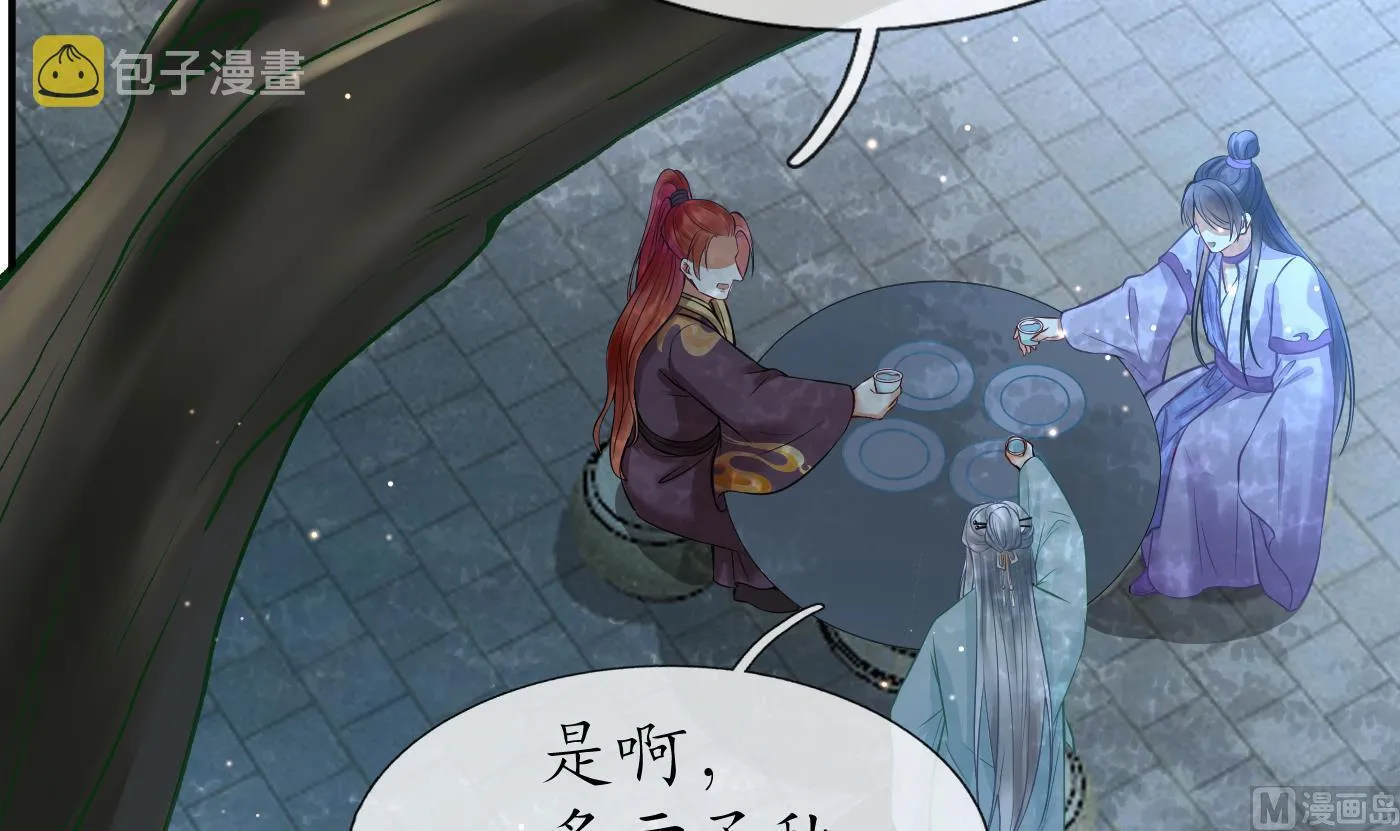 第126话 师尊醉了 第39页