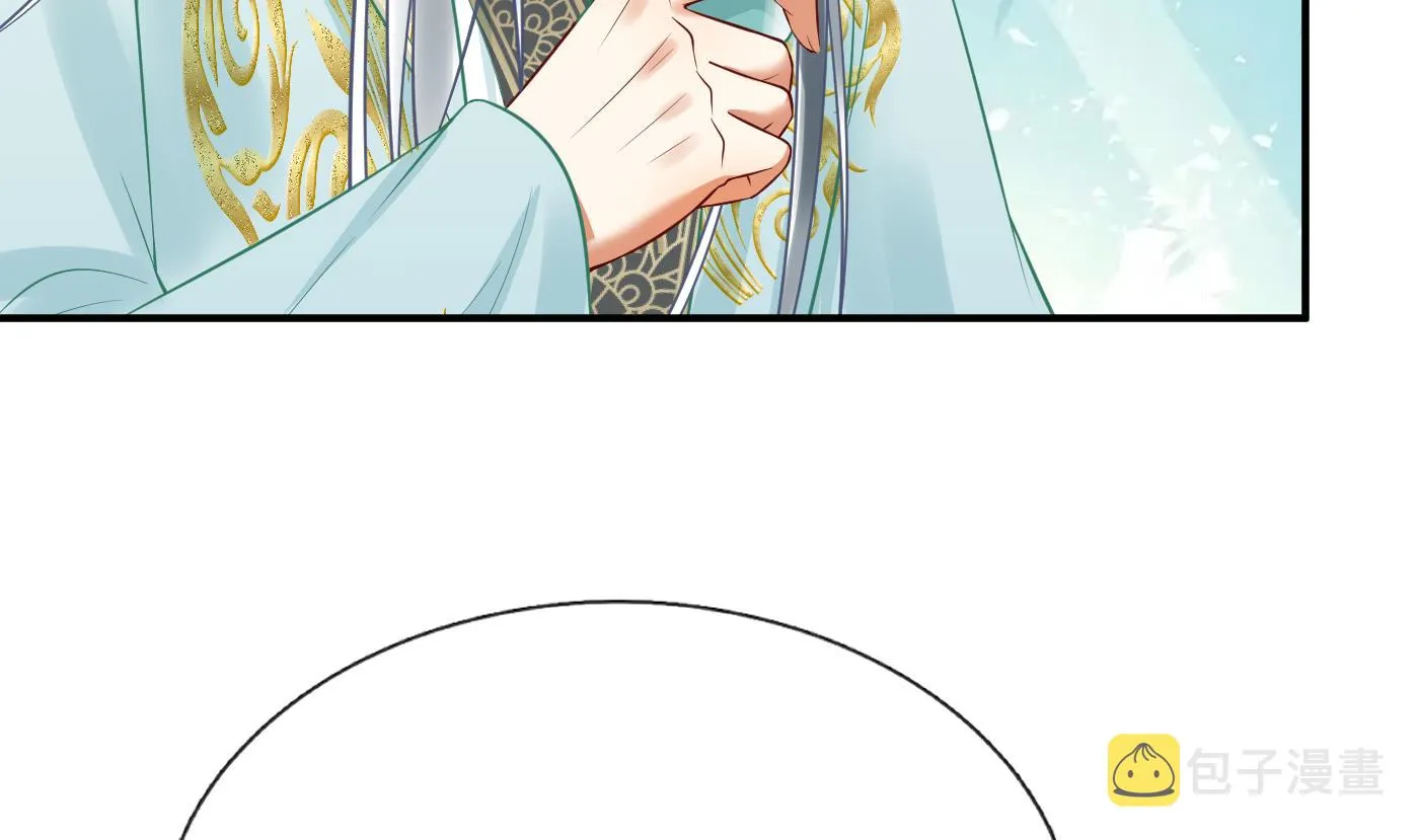 第126话 师尊醉了 第43页