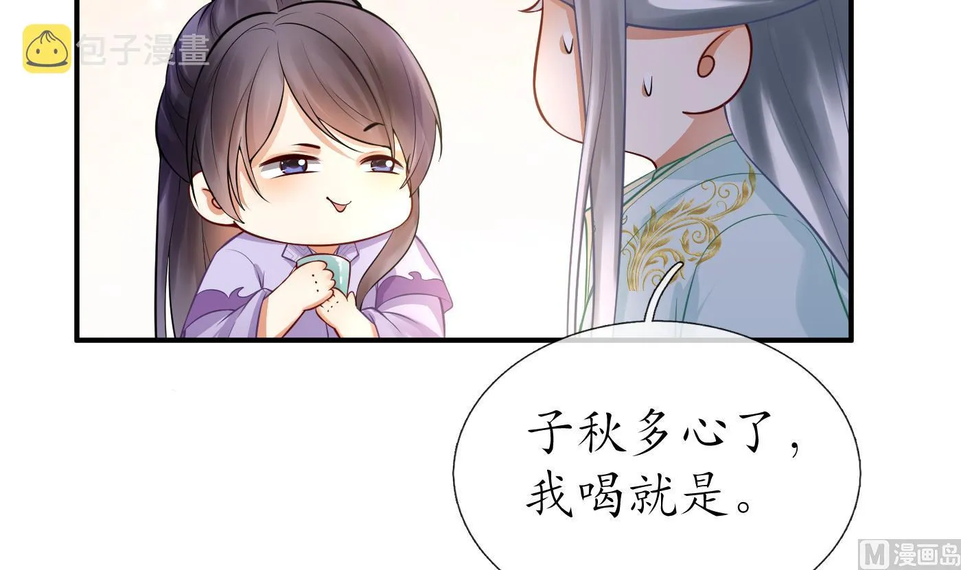 第126话 师尊醉了 第45页